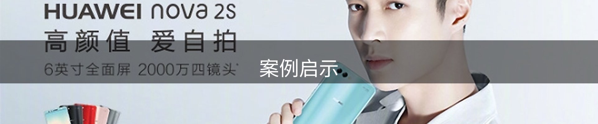 案例启示